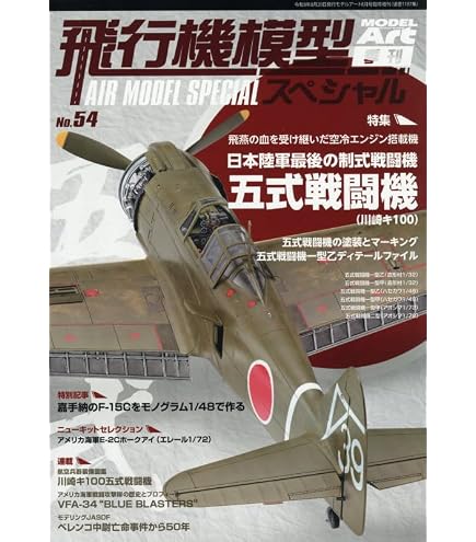 Amazon | 1/32 フォッケウルフ Ta152H-1 SWS 造形村 | プラモデル 通販